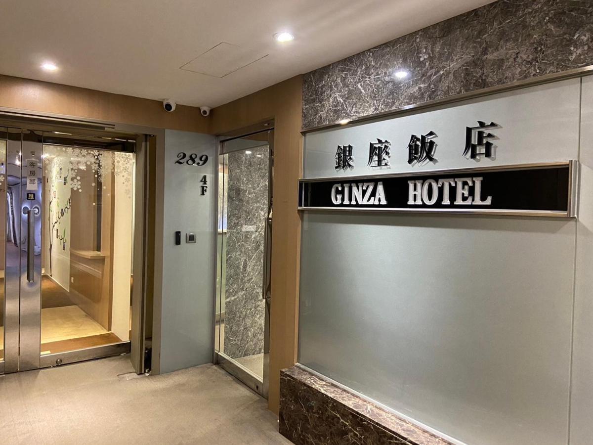 銀座飯店ginza Hotel Tajpej Buitenkant foto