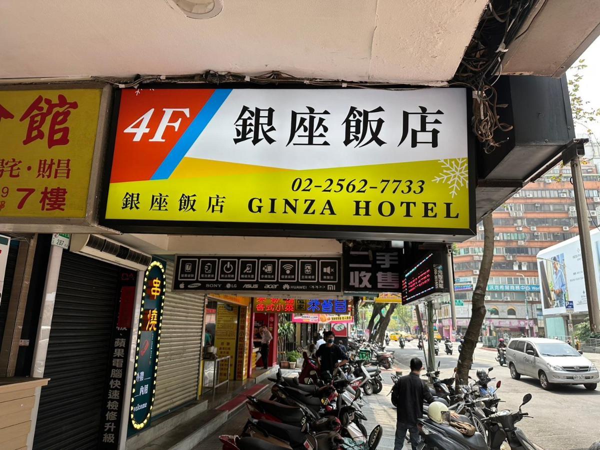 銀座飯店ginza Hotel Tajpej Buitenkant foto